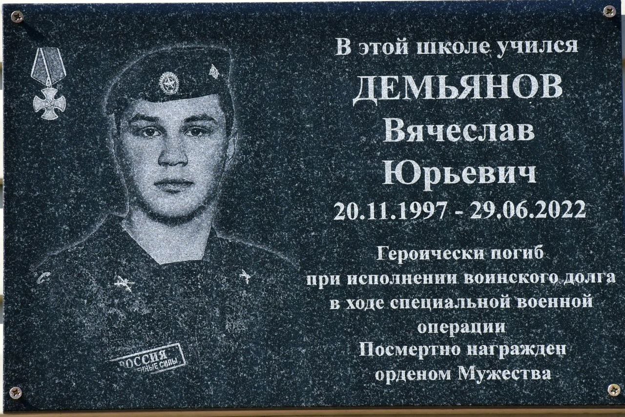 Открытие мемориальной доски.