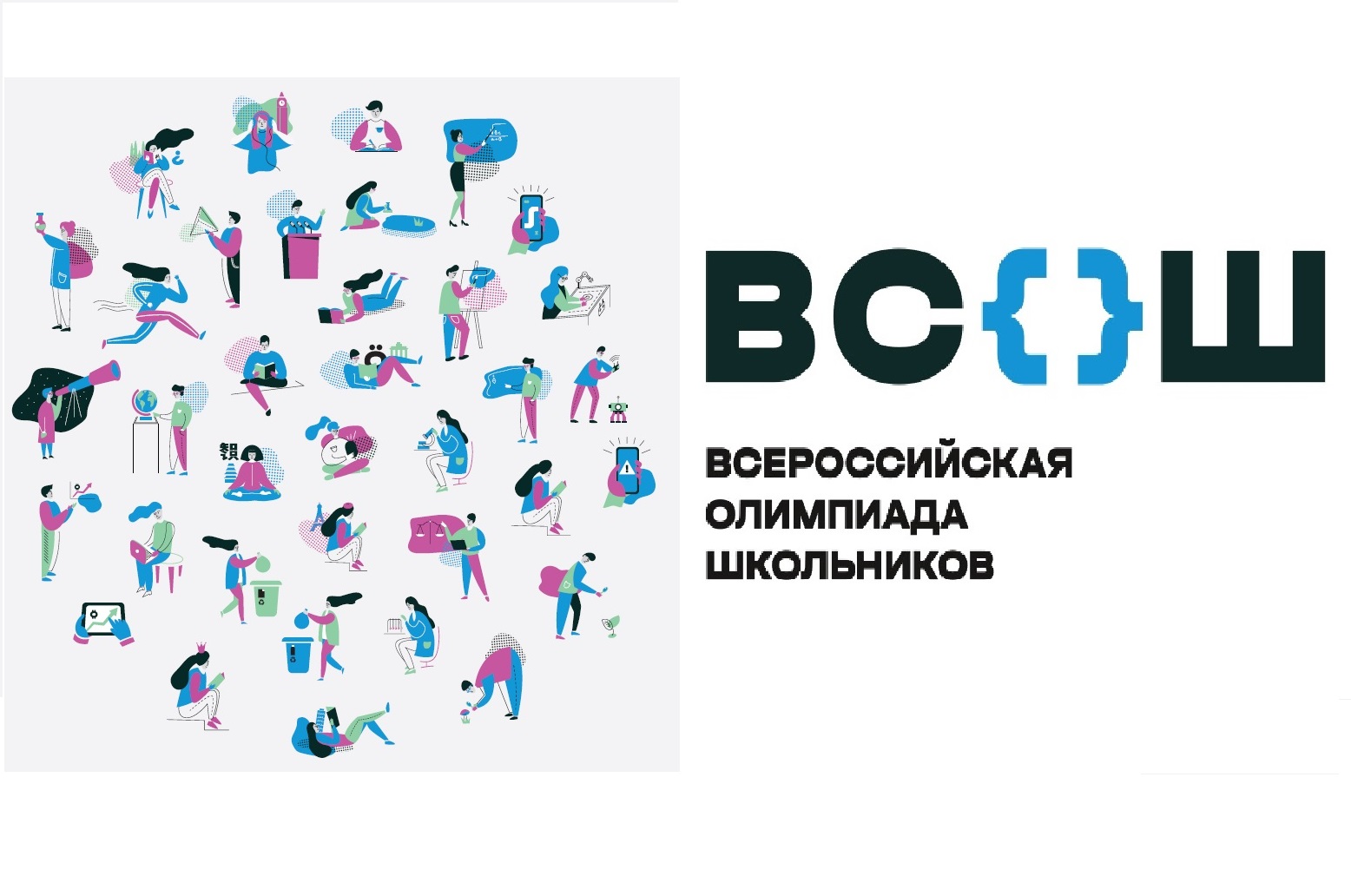 Точка роста: новое событие.